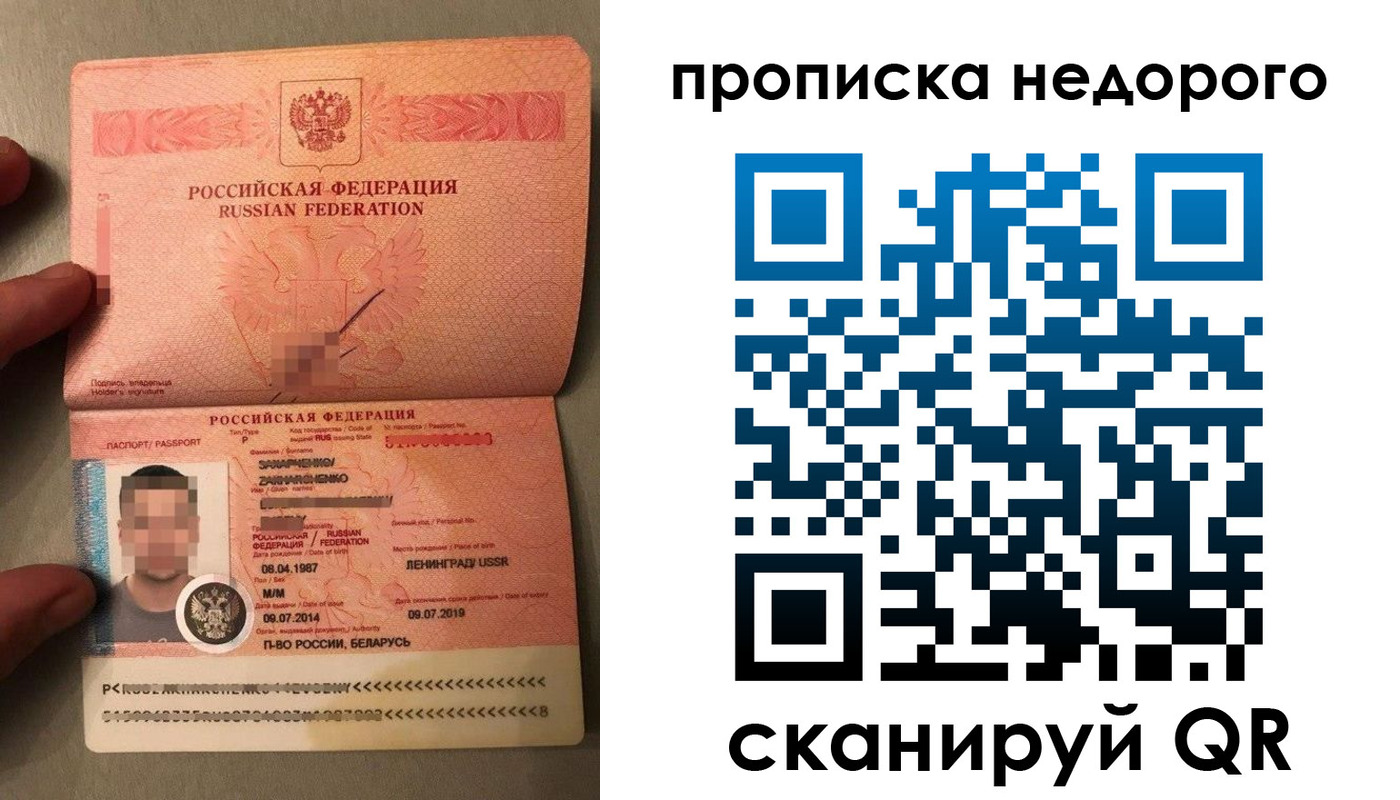 прописка паспорт в Урени