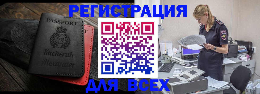 прописка регистрация в Урени